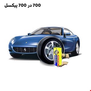 اسپری پنچری گیر تایر خودرو