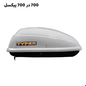 صندوق باربند خودرو تایپر
