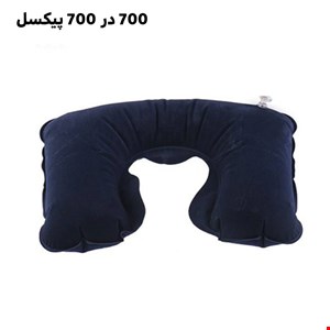 بالش بادی و بالش گردنی