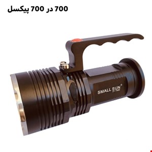 چراغ قوه اسمال سان