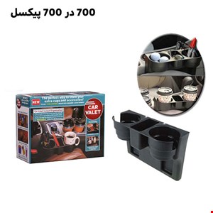 کنسول خودرو Car Valet Console
